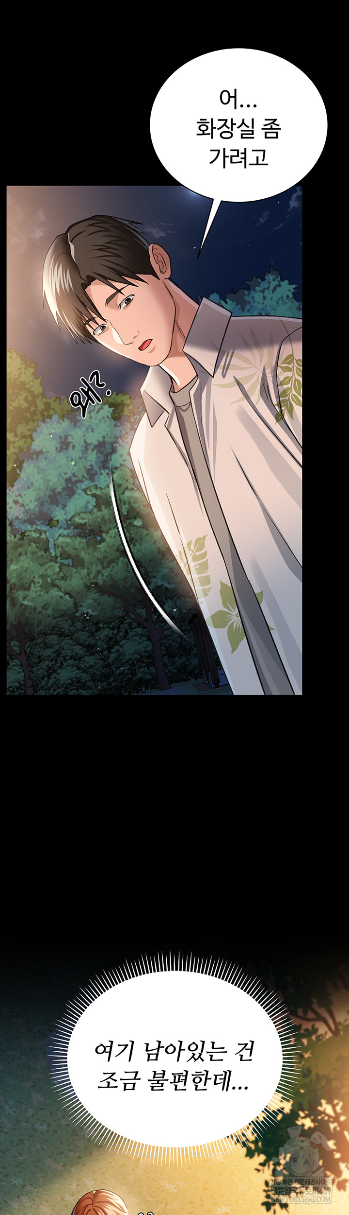 18+ A Dangerous Deal and The Girl Next Door Raw Chapter 25 page 37
