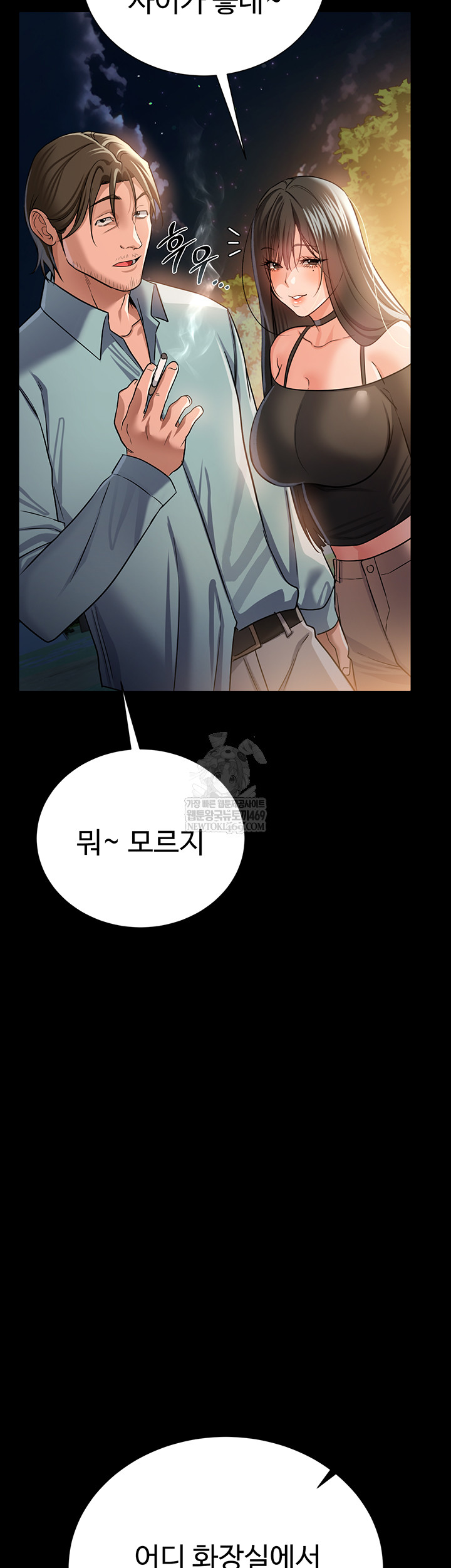 18+ A Dangerous Deal and The Girl Next Door Raw Chapter 25 page 40