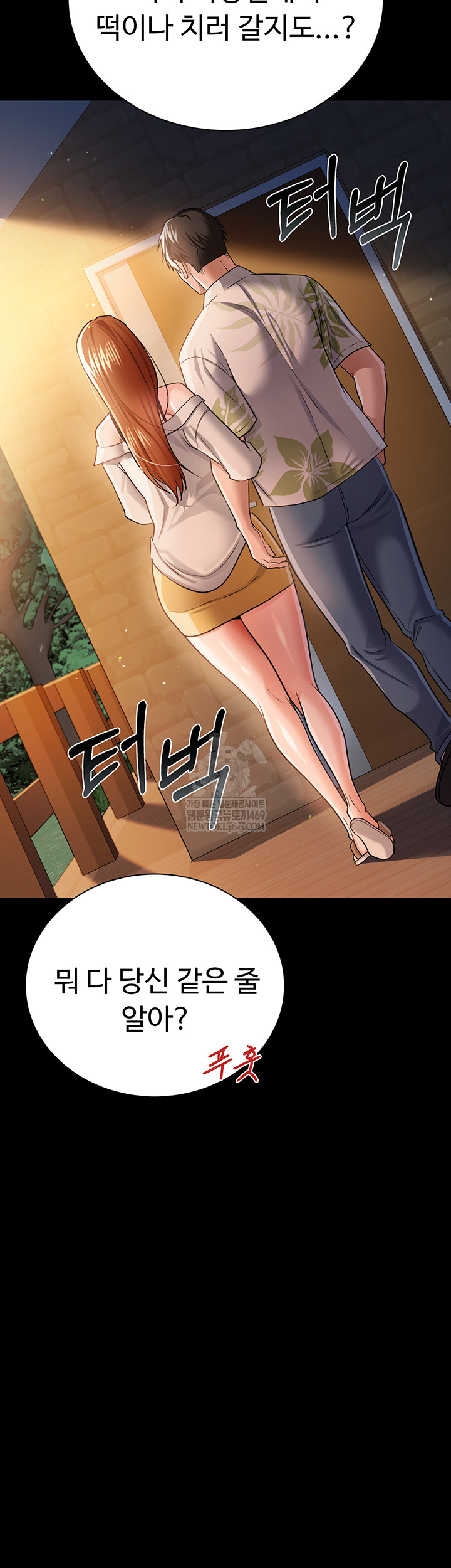 18+ A Dangerous Deal and The Girl Next Door Raw Chapter 25 page 41