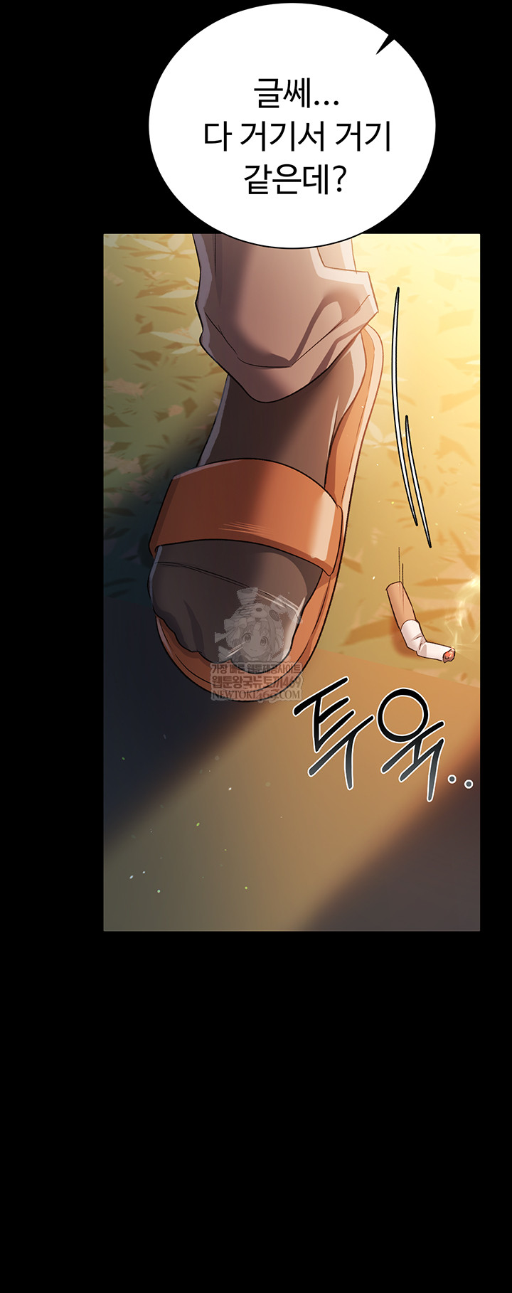 18+ A Dangerous Deal and The Girl Next Door Raw Chapter 25 page 42
