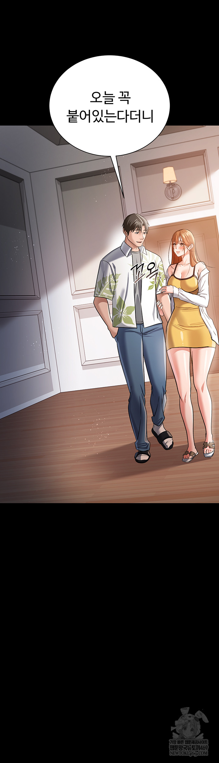 18+ A Dangerous Deal and The Girl Next Door Raw Chapter 25 page 44