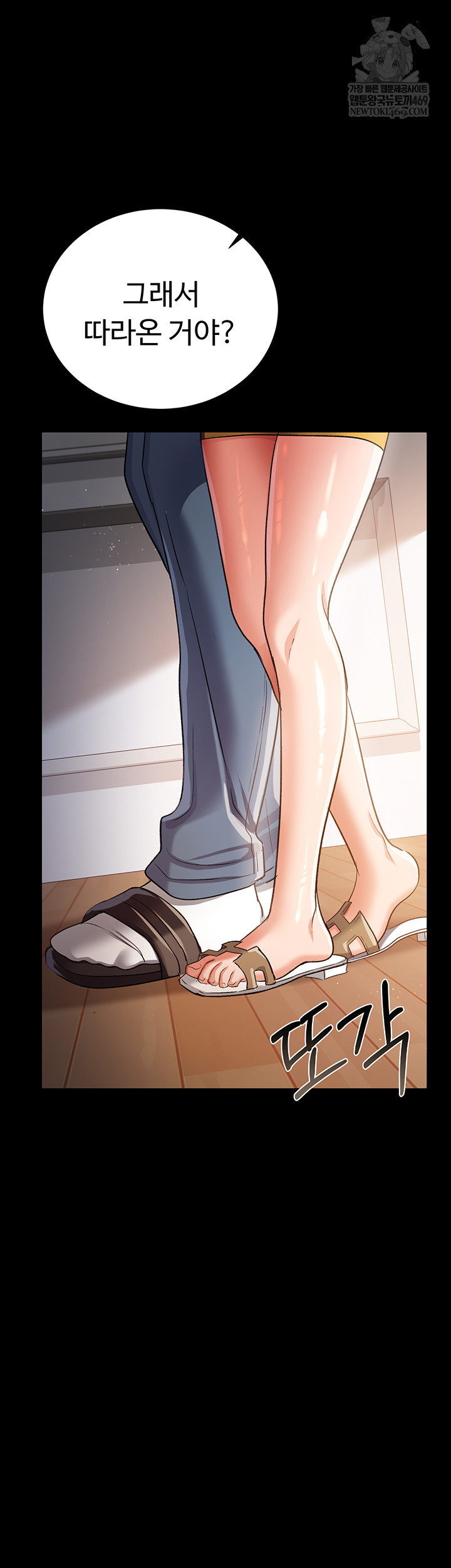18+ A Dangerous Deal and The Girl Next Door Raw Chapter 25 page 45