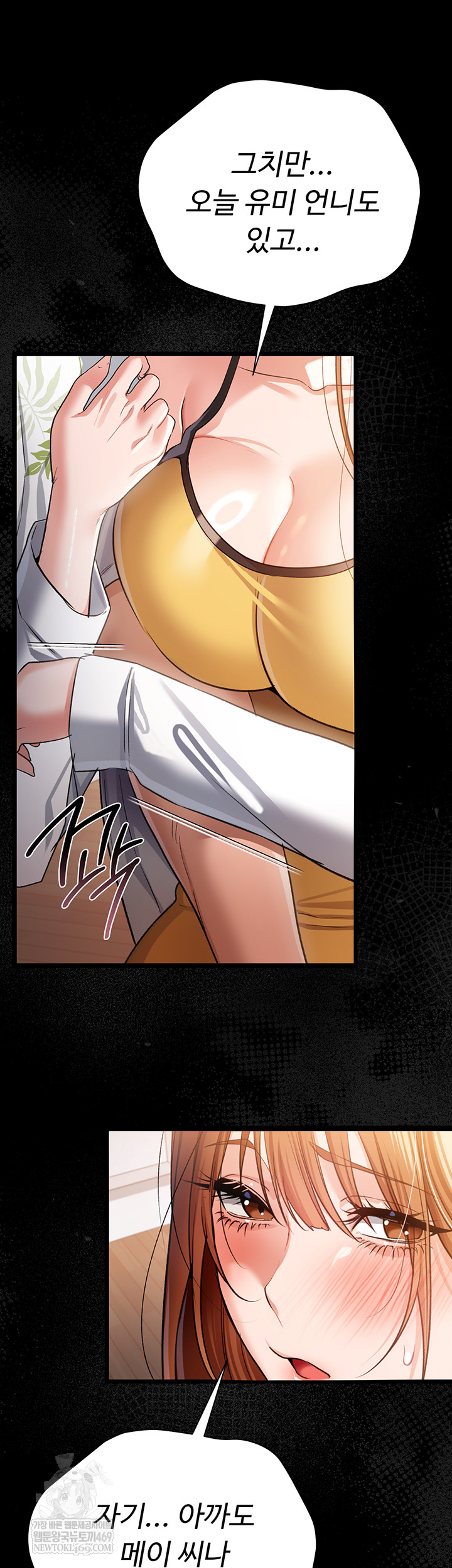 18+ A Dangerous Deal and The Girl Next Door Raw Chapter 25 page 46