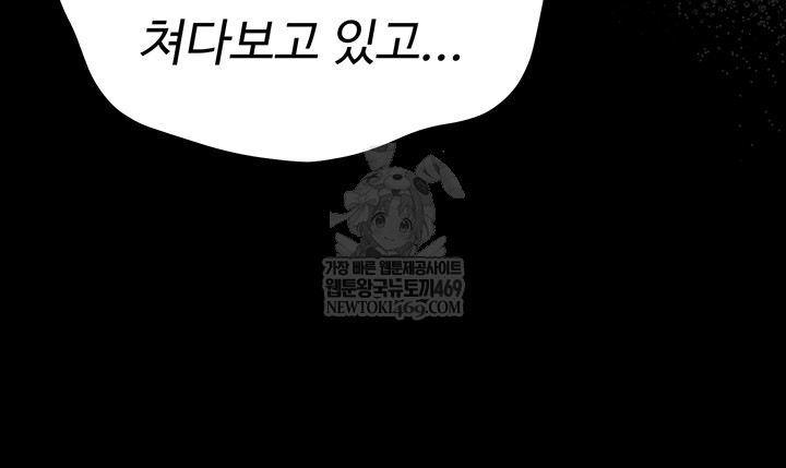 18+ A Dangerous Deal and The Girl Next Door Raw Chapter 25 page 47
