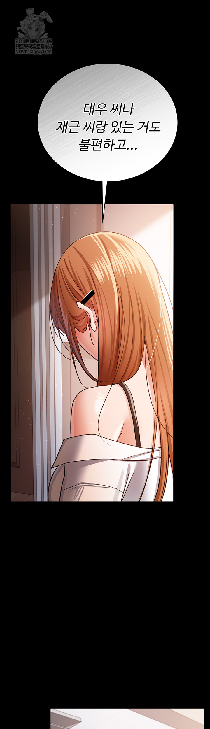 18+ A Dangerous Deal and The Girl Next Door Raw Chapter 25 page 48