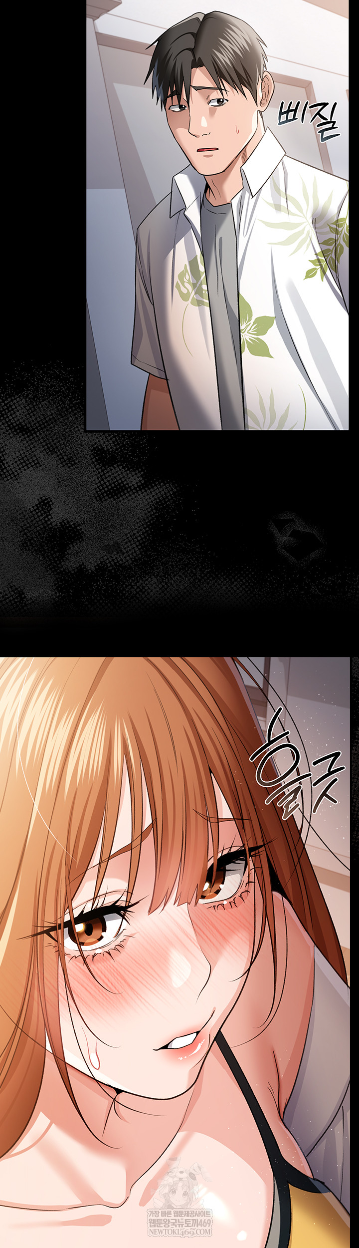 18+ A Dangerous Deal and The Girl Next Door Raw Chapter 25 page 49