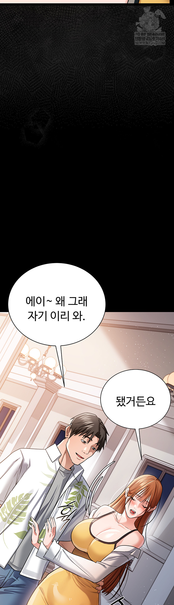 18+ A Dangerous Deal and The Girl Next Door Raw Chapter 25 page 50