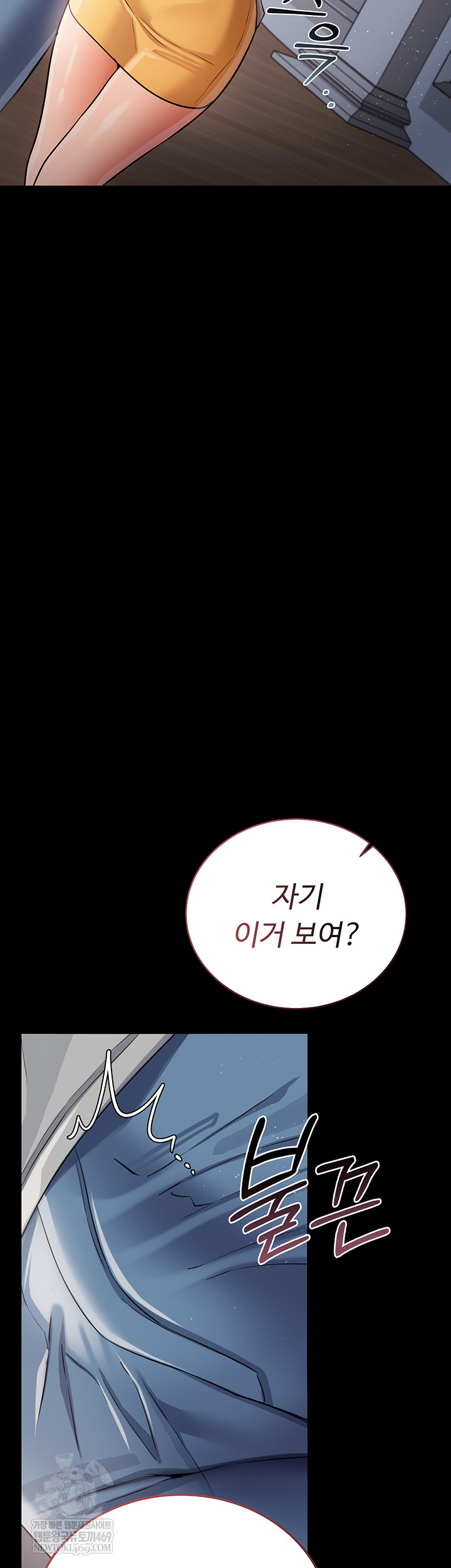 18+ A Dangerous Deal and The Girl Next Door Raw Chapter 25 page 51