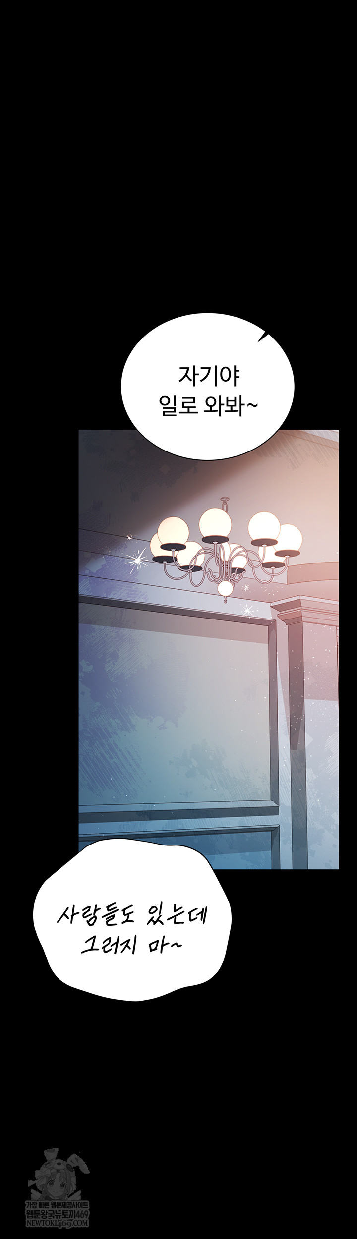 18+ A Dangerous Deal and The Girl Next Door Raw Chapter 25 page 53
