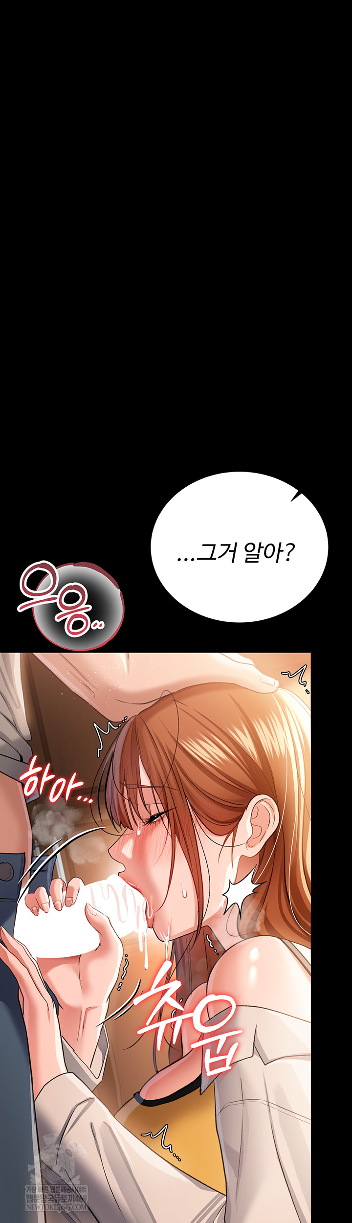 18+ A Dangerous Deal and The Girl Next Door Raw Chapter 25 page 56