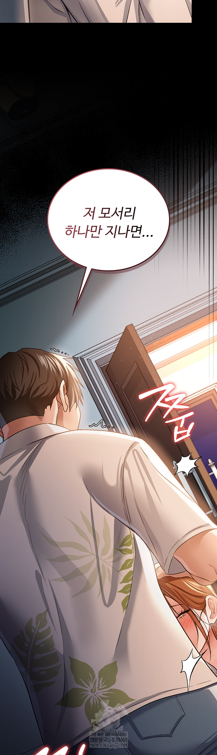 18+ A Dangerous Deal and The Girl Next Door Raw Chapter 25 page 57