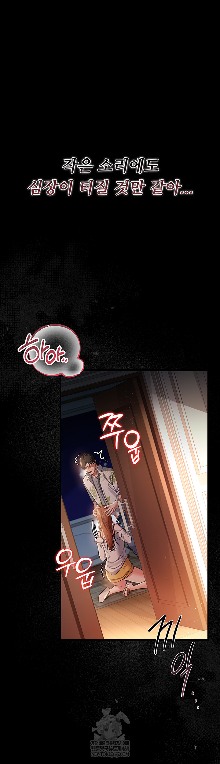 18+ A Dangerous Deal and The Girl Next Door Raw Chapter 25 page 59