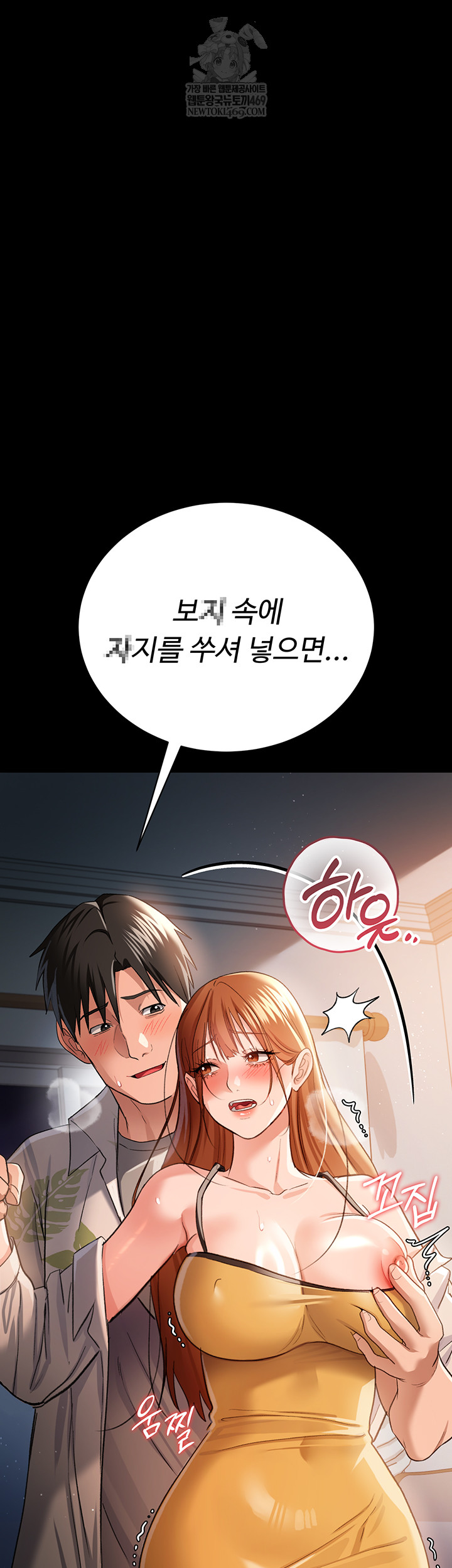 18+ A Dangerous Deal and The Girl Next Door Raw Chapter 25 page 63