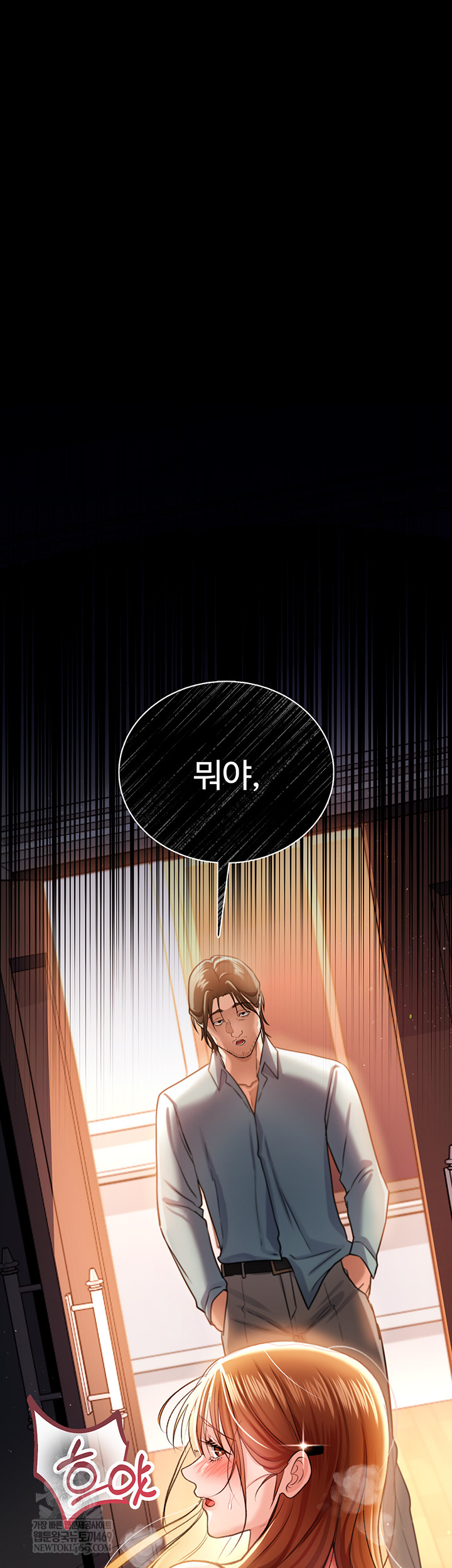 18+ A Dangerous Deal and The Girl Next Door Raw Chapter 25 page 68