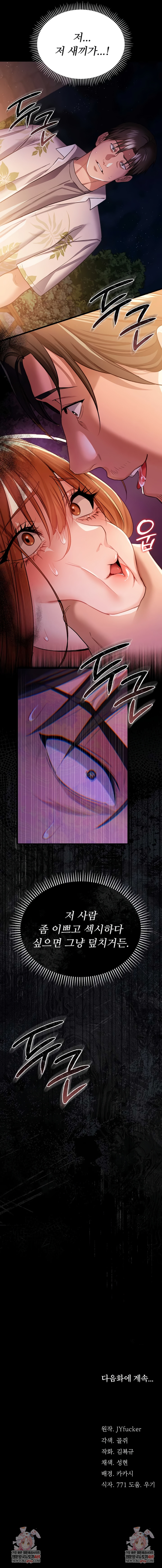 18+ A Dangerous Deal and The Girl Next Door Raw Chapter 27 page 10