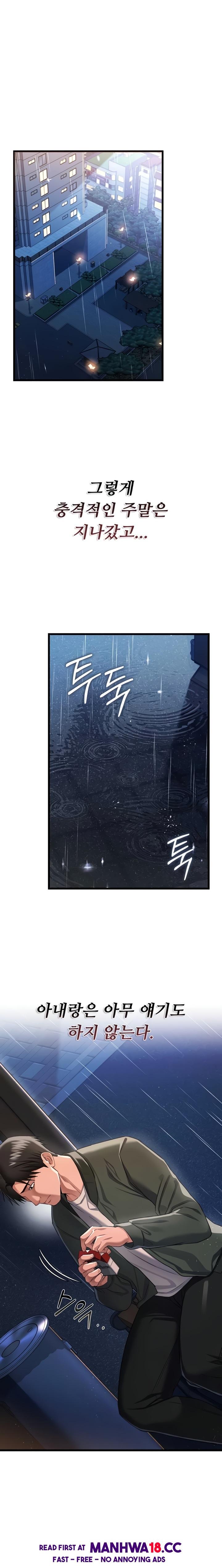 18+ A Dangerous Deal and The Girl Next Door Raw Chapter 29 page 1