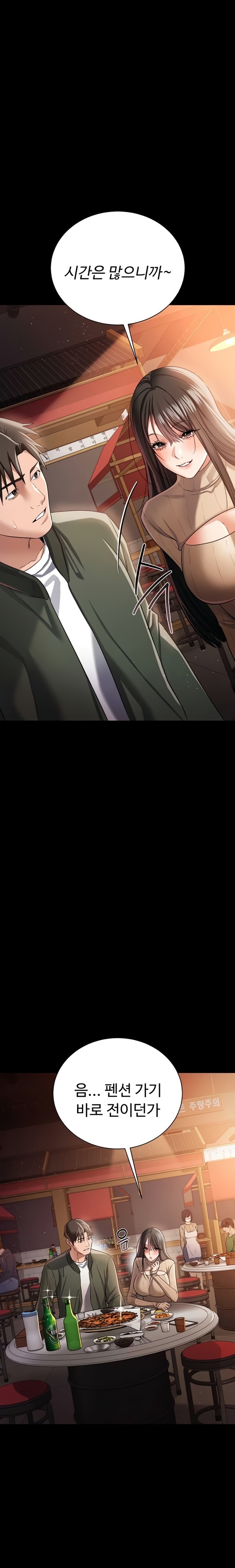 18+ A Dangerous Deal and The Girl Next Door Raw Chapter 29 page 15