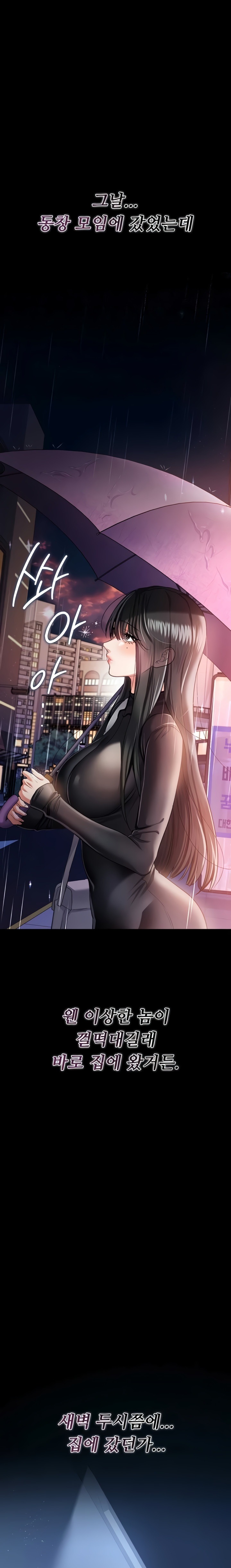 18+ A Dangerous Deal and The Girl Next Door Raw Chapter 29 page 16