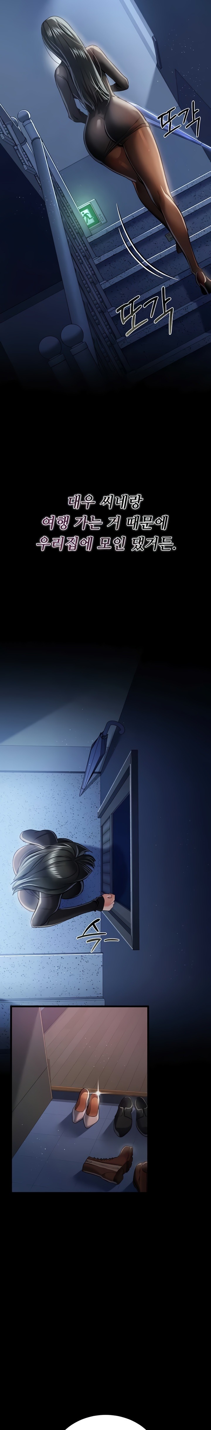 18+ A Dangerous Deal and The Girl Next Door Raw Chapter 29 page 17