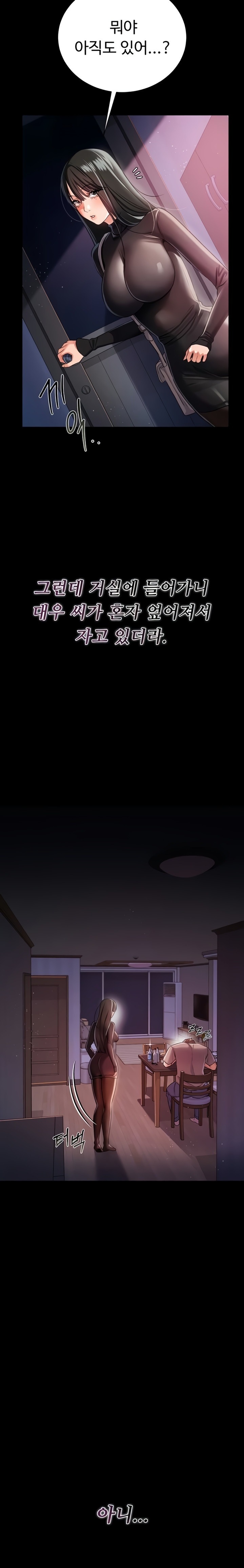 18+ A Dangerous Deal and The Girl Next Door Raw Chapter 29 page 18
