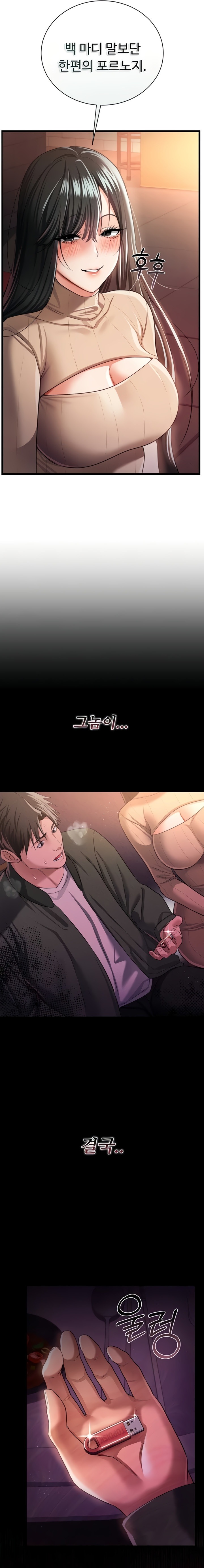 18+ A Dangerous Deal and The Girl Next Door Raw Chapter 29 page 25