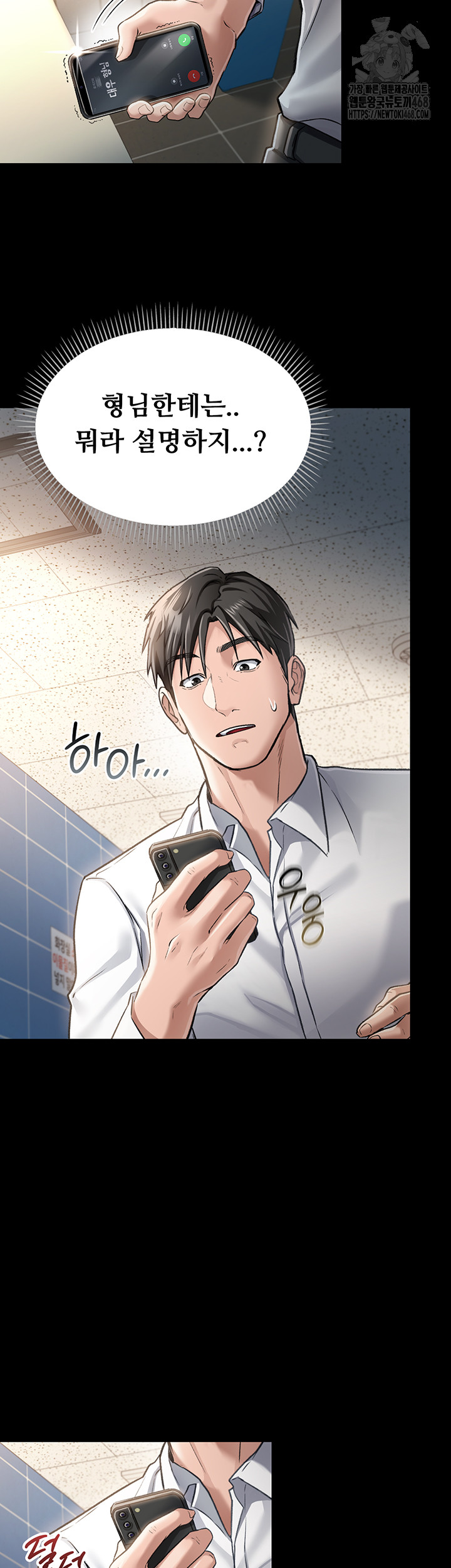 18+ A Dangerous Deal and The Girl Next Door Raw Chapter 3 page 2