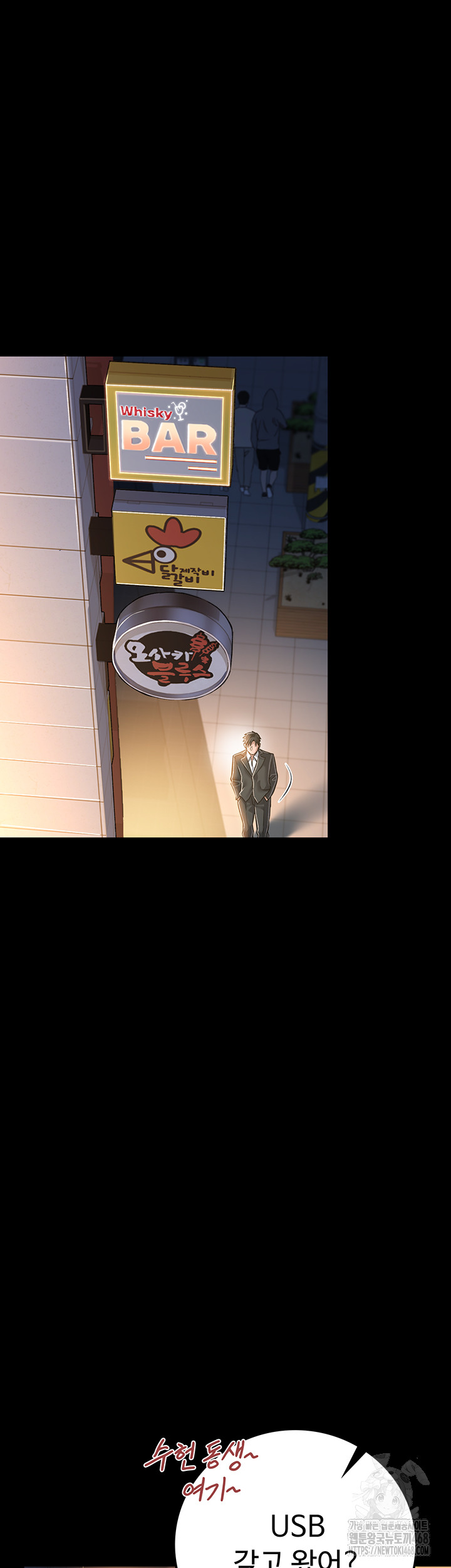 18+ A Dangerous Deal and The Girl Next Door Raw Chapter 3 page 5