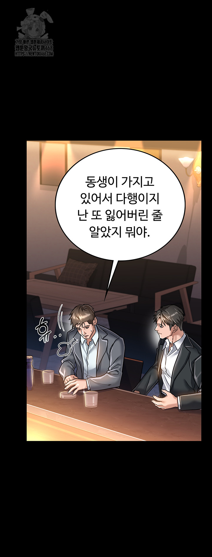 18+ A Dangerous Deal and The Girl Next Door Raw Chapter 3 page 7