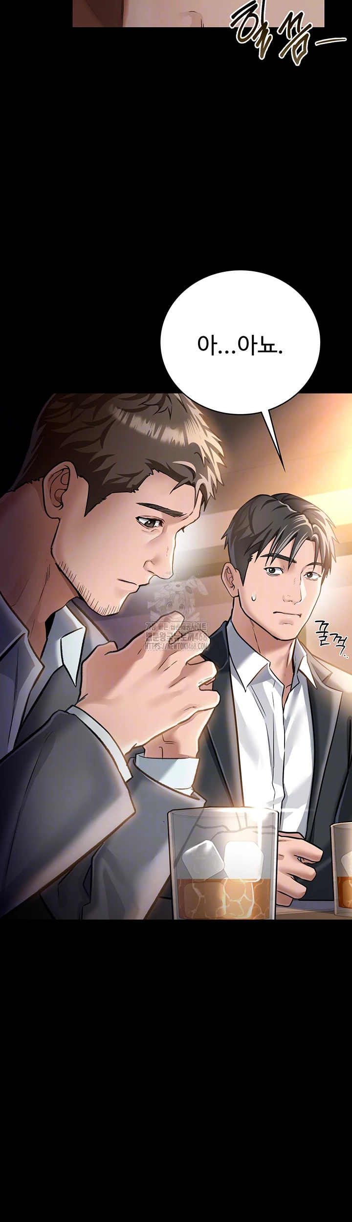 18+ A Dangerous Deal and The Girl Next Door Raw Chapter 3 page 9