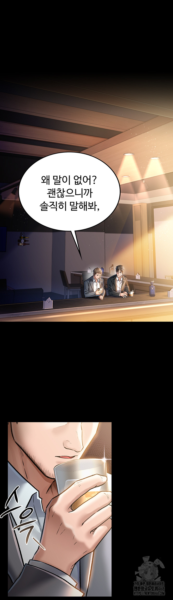 18+ A Dangerous Deal and The Girl Next Door Raw Chapter 3 page 17