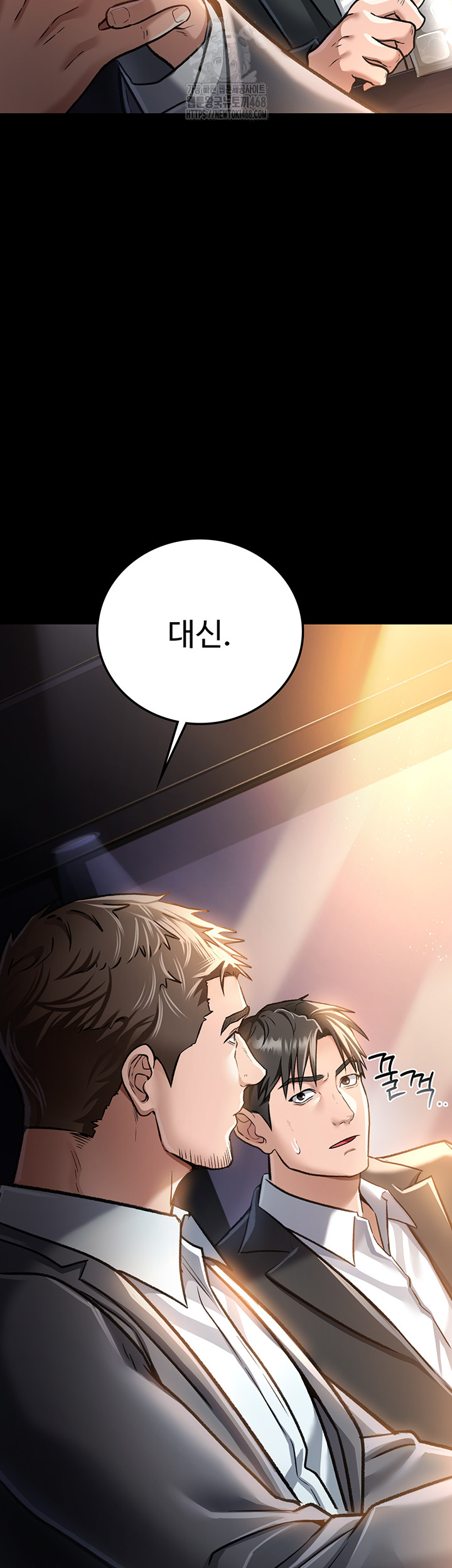 18+ A Dangerous Deal and The Girl Next Door Raw Chapter 3 page 26