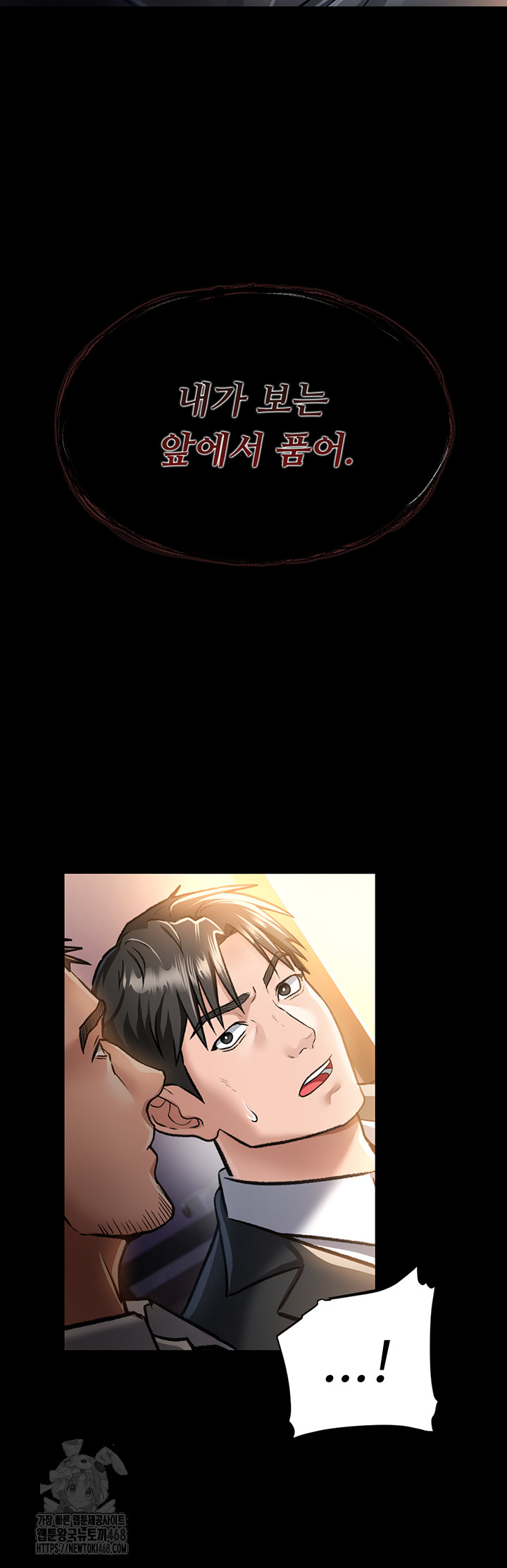 18+ A Dangerous Deal and The Girl Next Door Raw Chapter 3 page 27