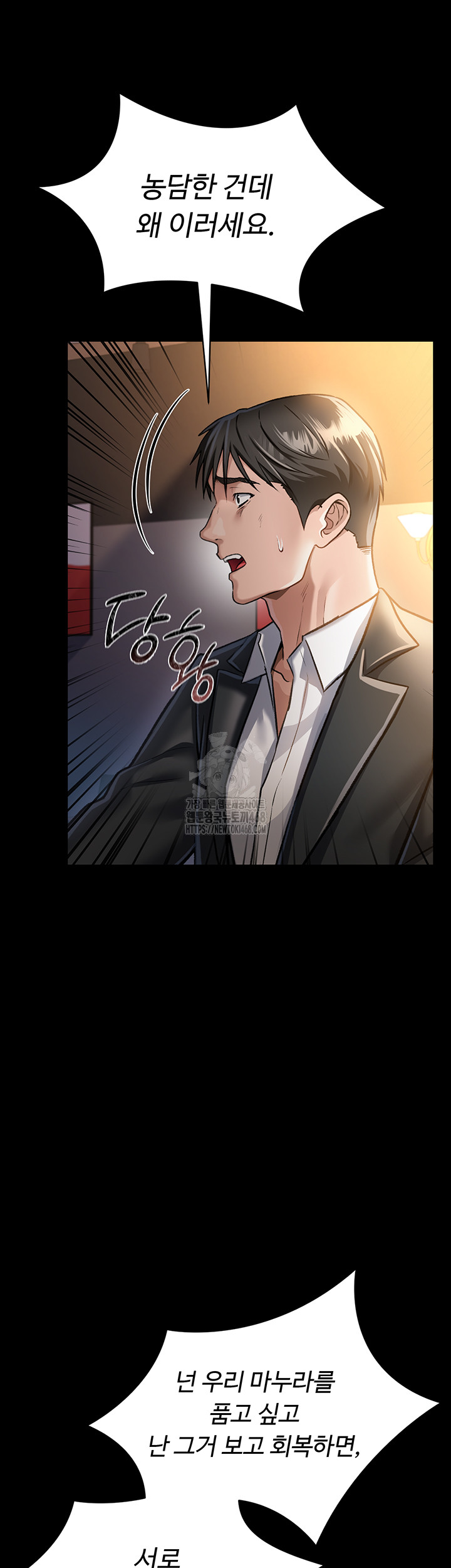 18+ A Dangerous Deal and The Girl Next Door Raw Chapter 3 page 28