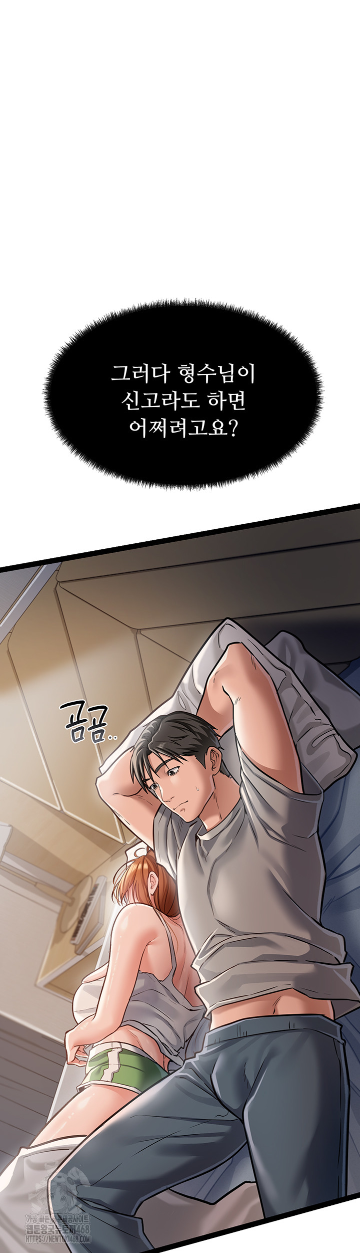 18+ A Dangerous Deal and The Girl Next Door Raw Chapter 3 page 34