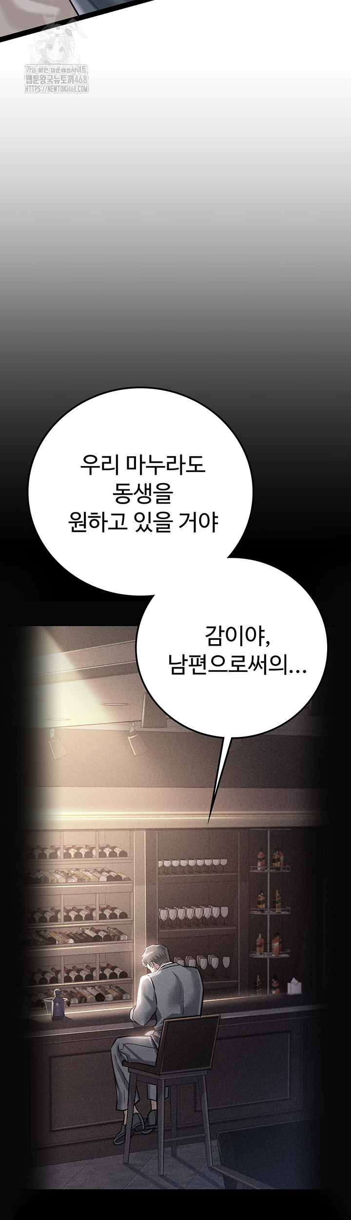 18+ A Dangerous Deal and The Girl Next Door Raw Chapter 3 page 35