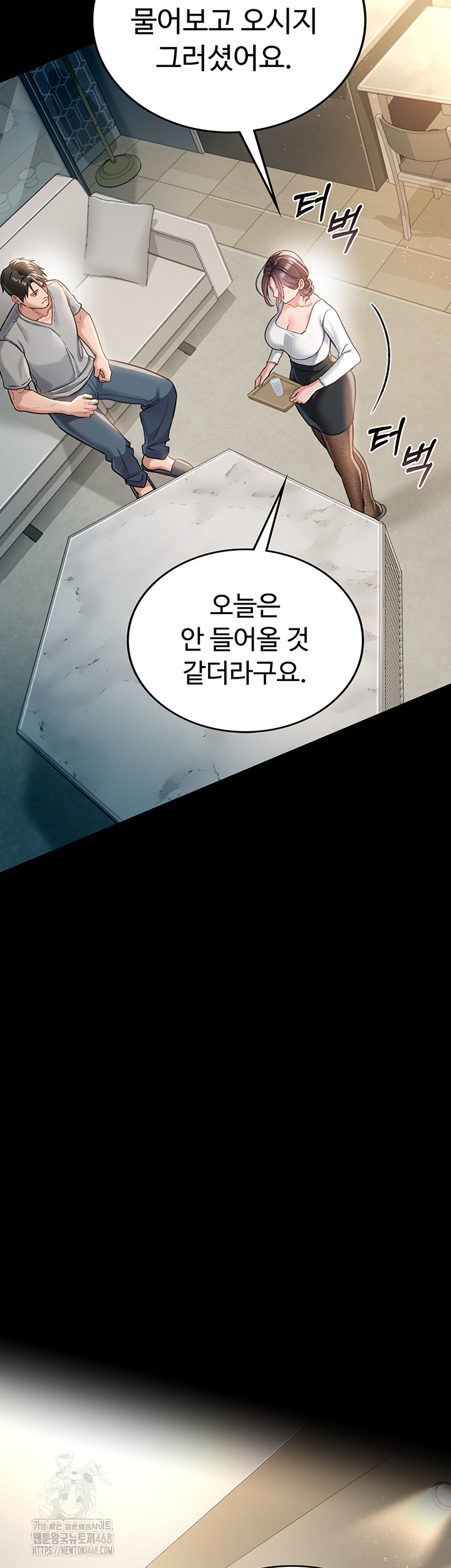 18+ A Dangerous Deal and The Girl Next Door Raw Chapter 3 page 49