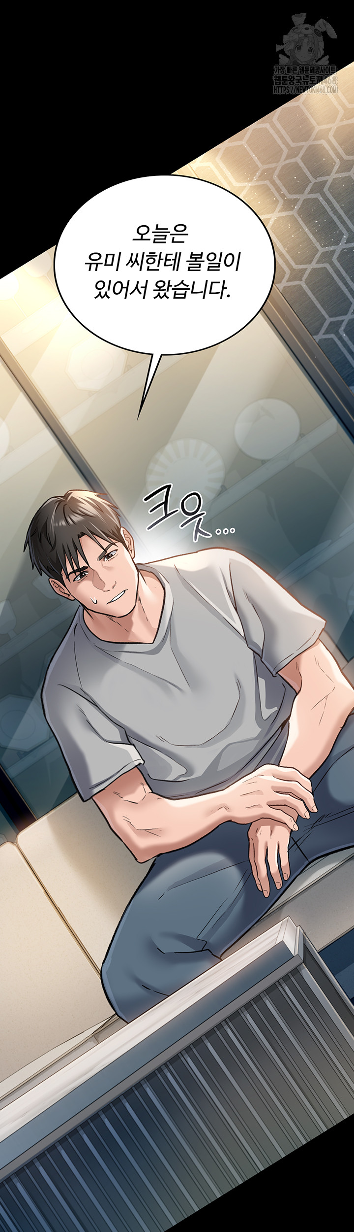 18+ A Dangerous Deal and The Girl Next Door Raw Chapter 3 page 52