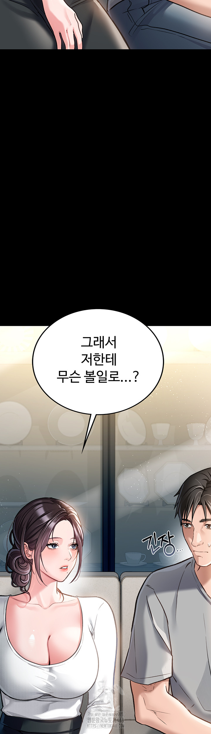 18+ A Dangerous Deal and The Girl Next Door Raw Chapter 3 page 54