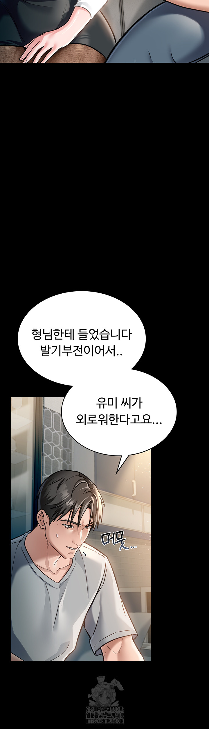 18+ A Dangerous Deal and The Girl Next Door Raw Chapter 3 page 55