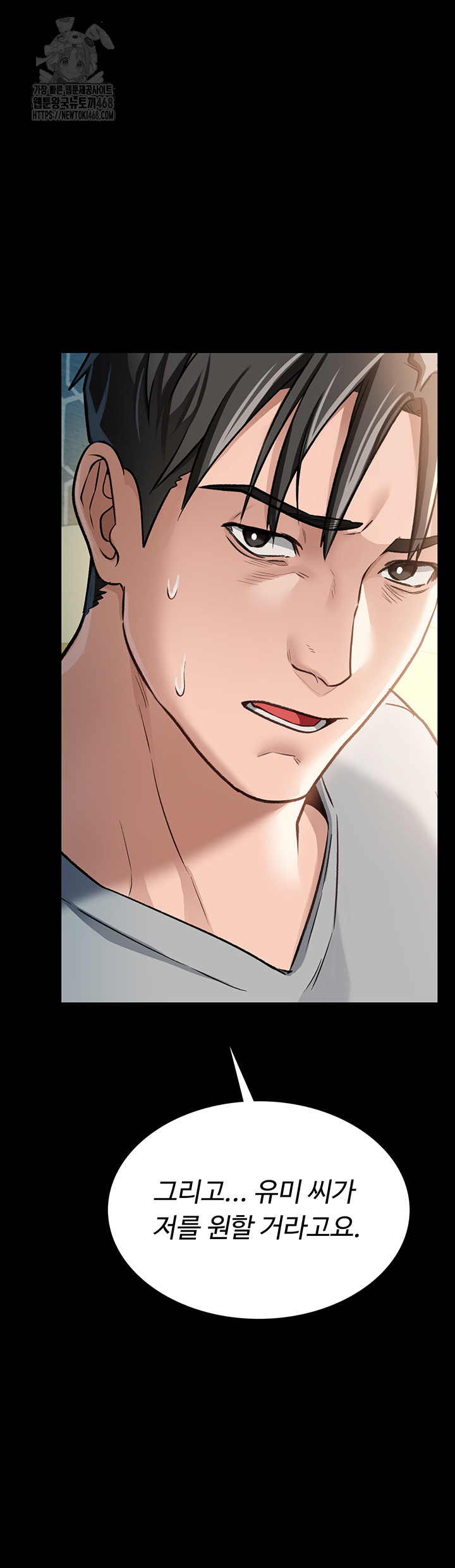 18+ A Dangerous Deal and The Girl Next Door Raw Chapter 3 page 56