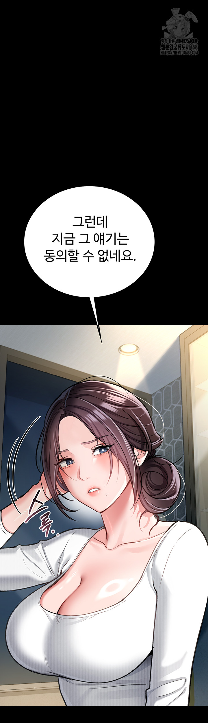 18+ A Dangerous Deal and The Girl Next Door Raw Chapter 3 page 64