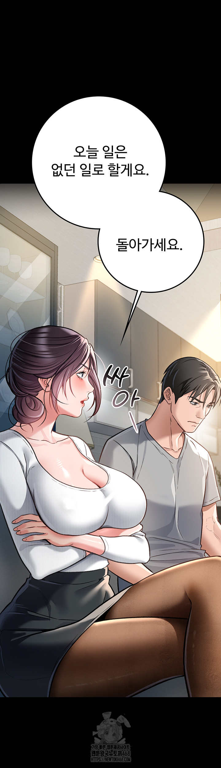18+ A Dangerous Deal and The Girl Next Door Raw Chapter 3 page 67