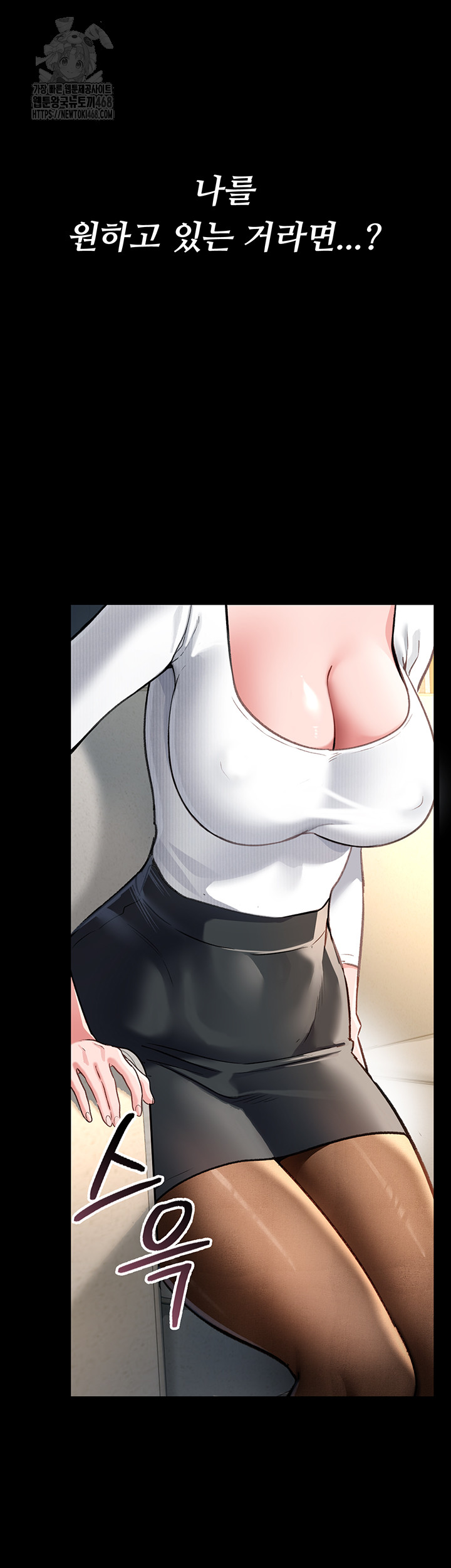 18+ A Dangerous Deal and The Girl Next Door Raw Chapter 3 page 68