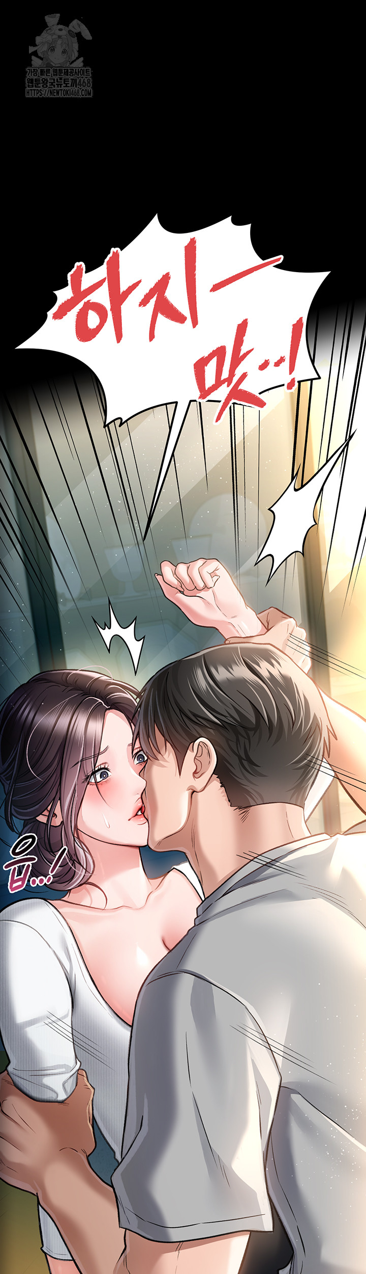 18+ A Dangerous Deal and The Girl Next Door Raw Chapter 3 page 73