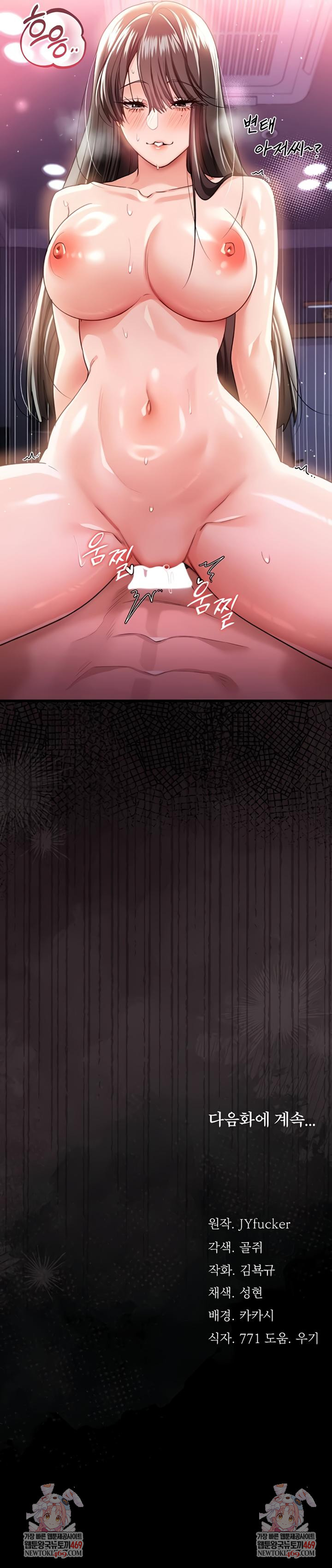 18+ A Dangerous Deal and The Girl Next Door Raw Chapter 33 page 10