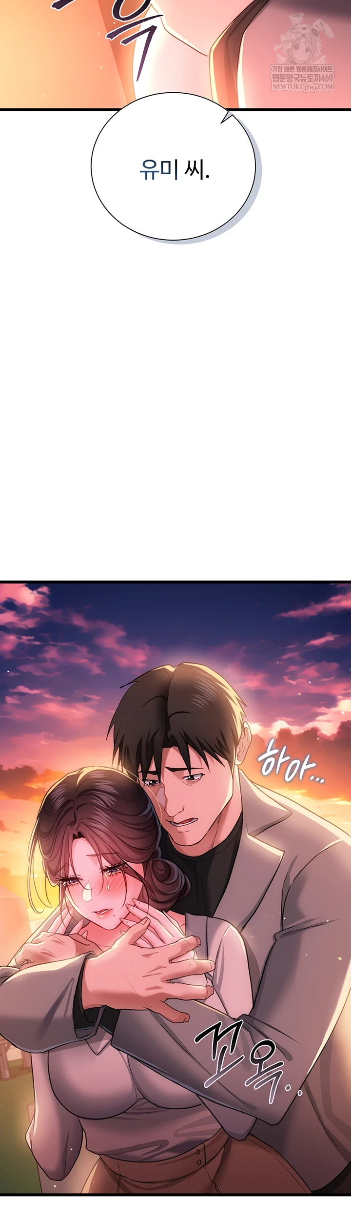 18+ A Dangerous Deal and The Girl Next Door Raw Chapter 36 page 2