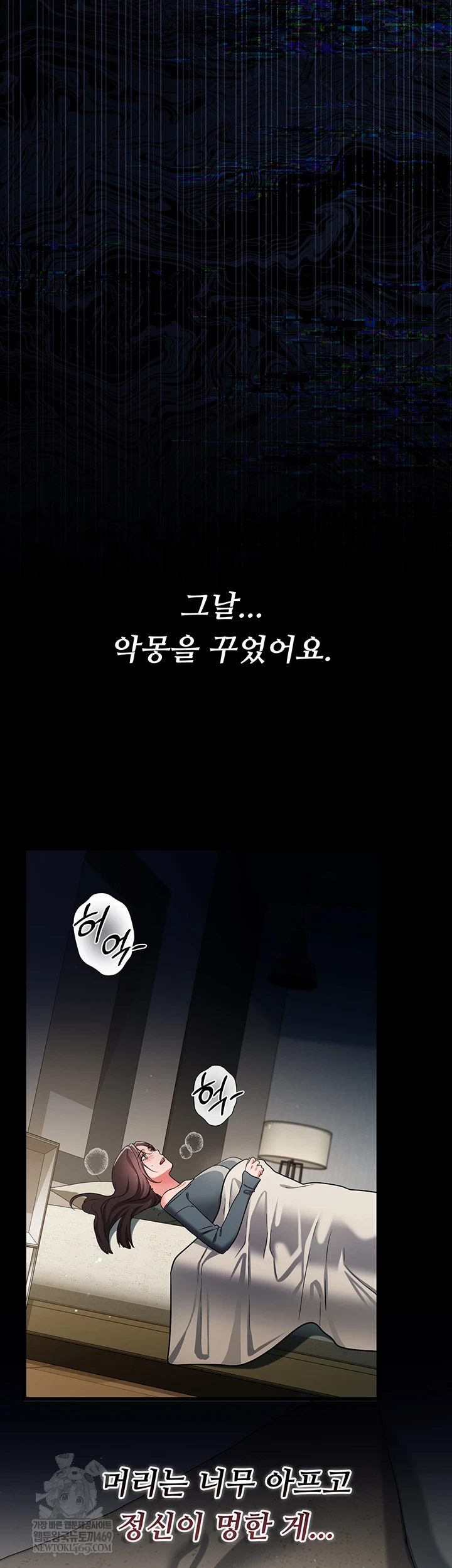 18+ A Dangerous Deal and The Girl Next Door Raw Chapter 36 page 15