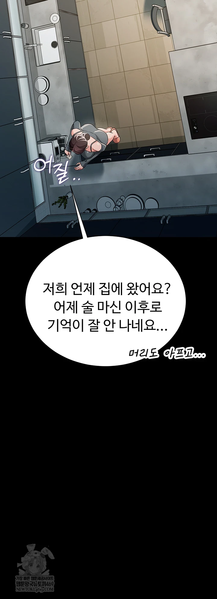 18+ A Dangerous Deal and The Girl Next Door Raw Chapter 36 page 18