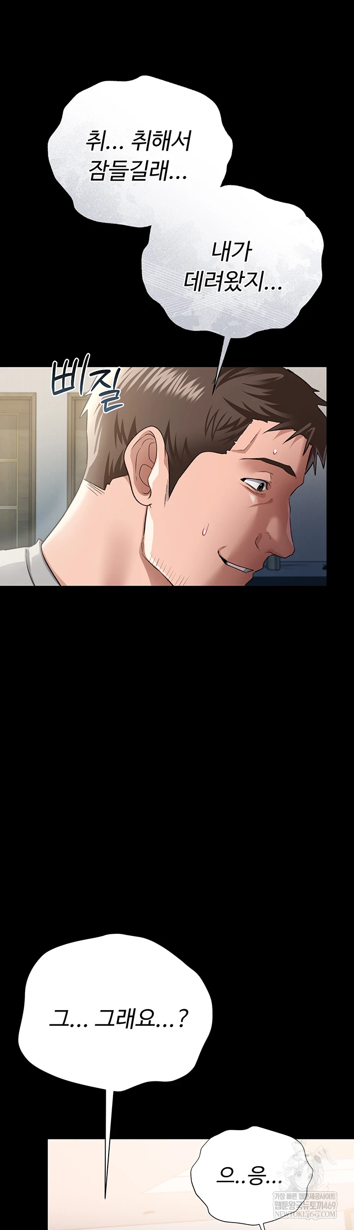 18+ A Dangerous Deal and The Girl Next Door Raw Chapter 36 page 19