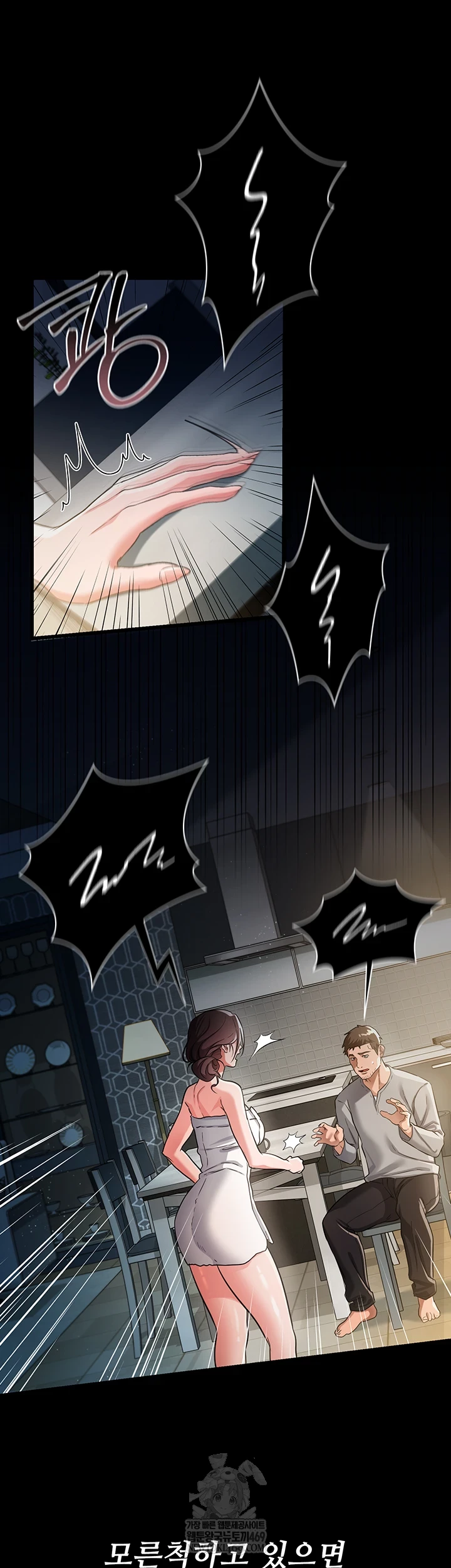 18+ A Dangerous Deal and The Girl Next Door Raw Chapter 36 page 25